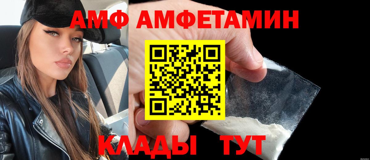 АМФ 97%  АМФ  Борзя  Вход с VPN 
