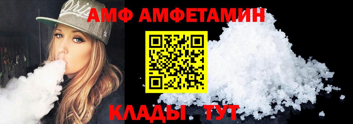 АМФЕТАМИН 97% Борзя