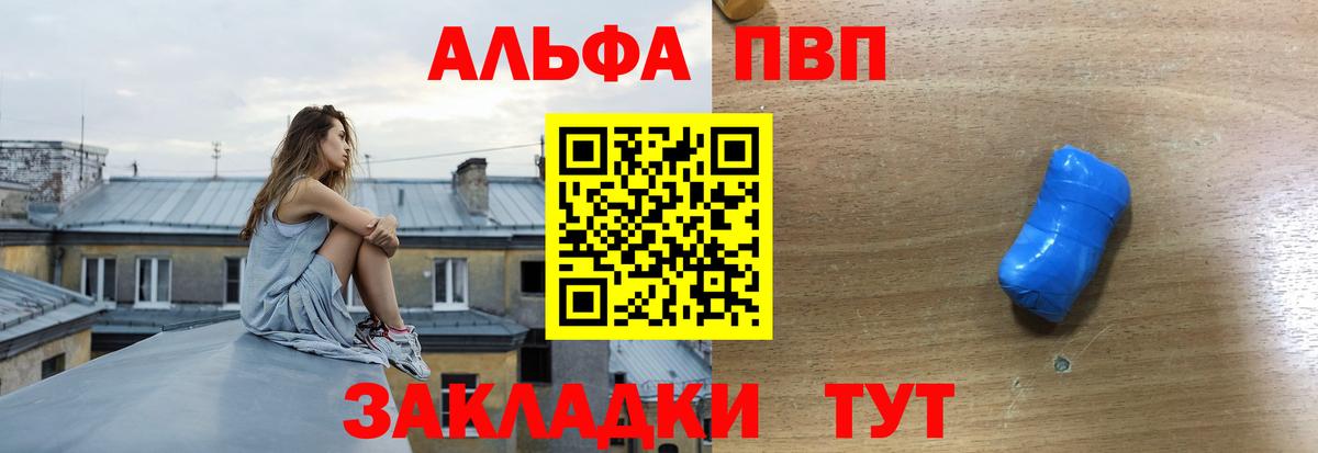 Борзя  Альфа ПВП мука  Вход с VPN  А ПВП мука 