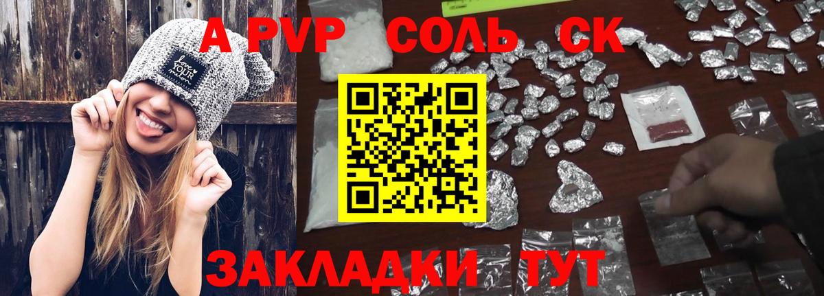 Alpha PVP СК Борзя