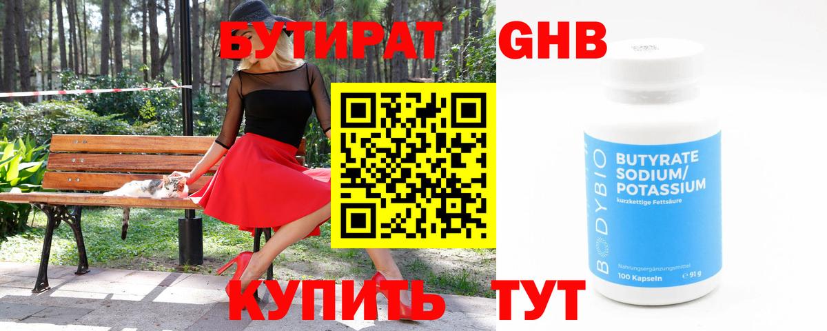 Борзя  Бутират оксана  Вход с VPN 