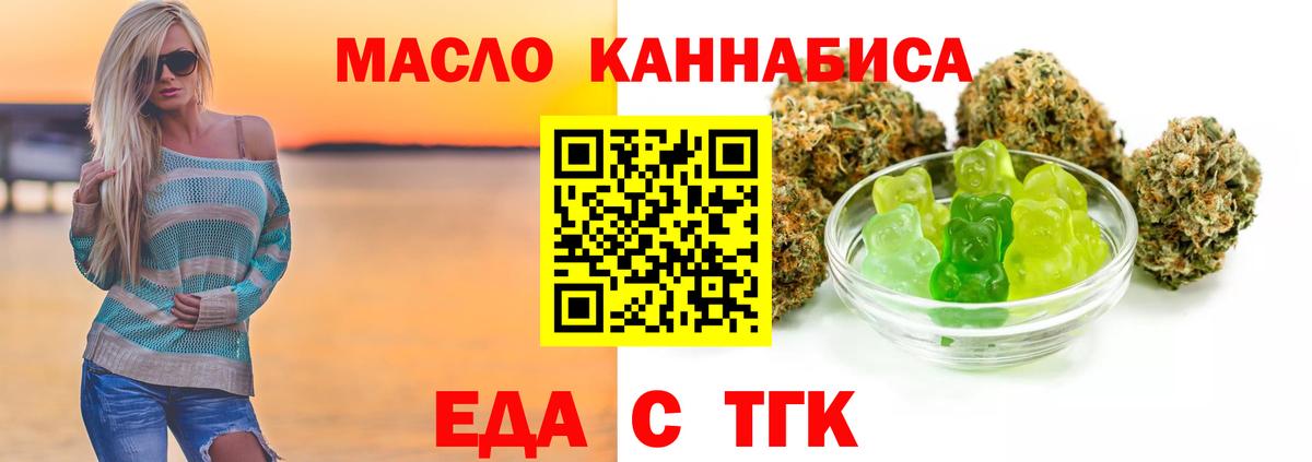 Борзя  Cannafood марихуана  Вход с VPN 