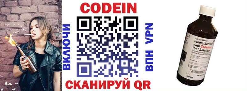 продажа наркотиков  Борзя  ссылка на мегу ТОР  Codein напиток Lean (лин) 