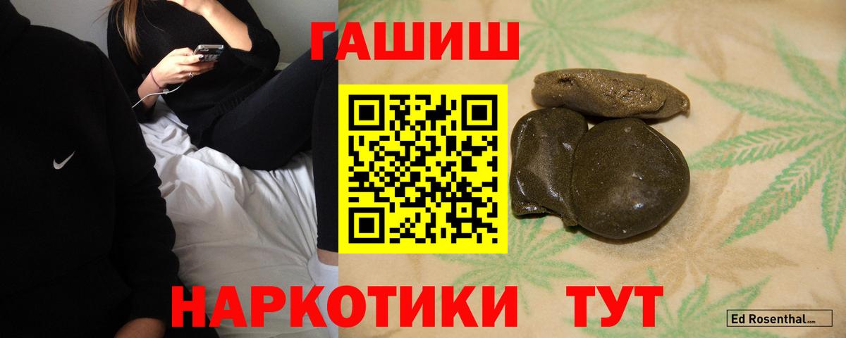 ГАШ Изолятор  Вход с VPN  ГАШИШ гашик  Борзя 