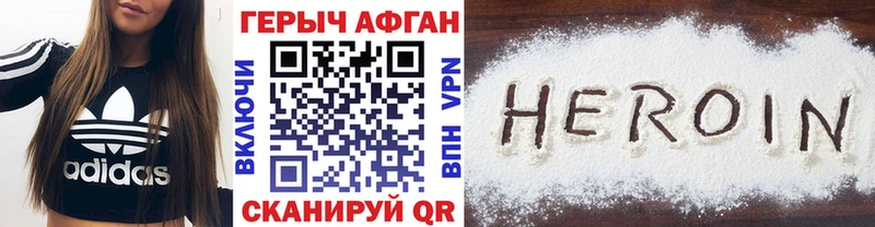 Героин Heroin  Борзя 