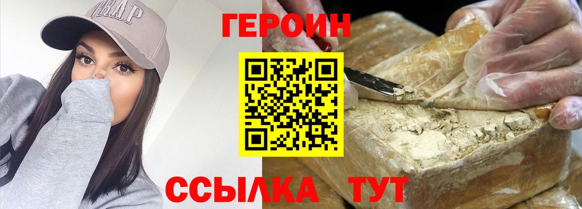 Борзя  Героин Афган  Героин  Вход с VPN 