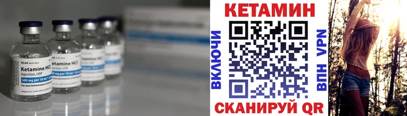 Кетамин ketamine  Борзя 