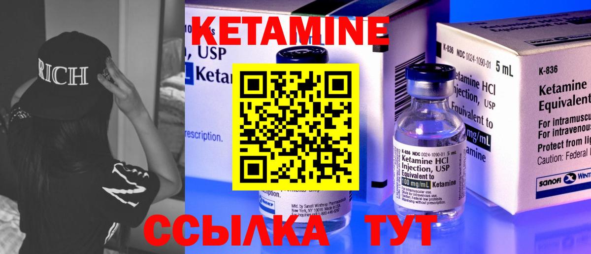 КЕТАМИН VHQ  Вход с VPN  КЕТАМИН VHQ  Борзя 