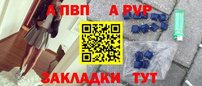 apvp Боровичи