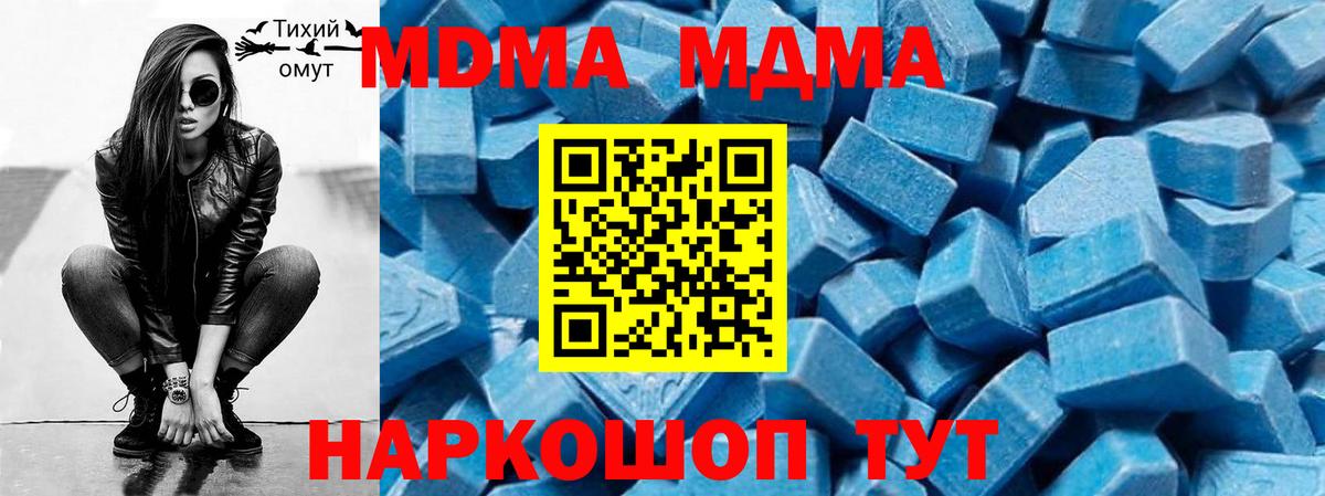 Борзя  МДМА  MDMA кристаллы  Вход с VPN  МДМА VHQ 