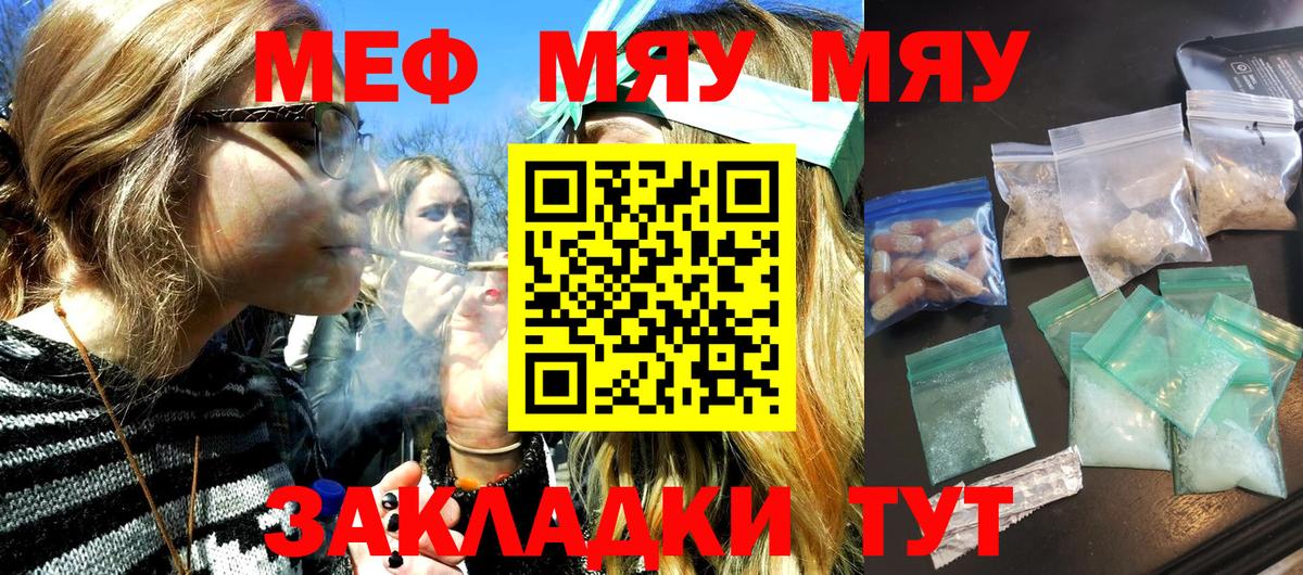 Борзя  МЯУ-МЯУ  Вход с VPN  купить наркоту  Мефедрон  Меф мяу мяу 