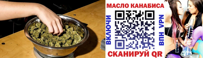 ТГК гашишное масло  дарнет шоп  Борзя 