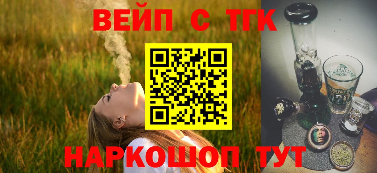 ТГК вейп с тгк  Вход с VPN  хочу наркоту  Борзя 